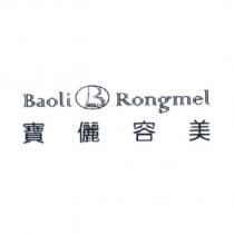 寶儷容美 Baoli Rongmel 及 BAOLI 設計圖