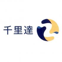 千里達 & logo