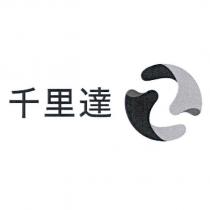 千里達 & logo