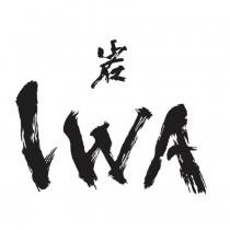 岩 IWA