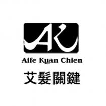 艾髮關鍵 Aife Kuan Chien 及圖
