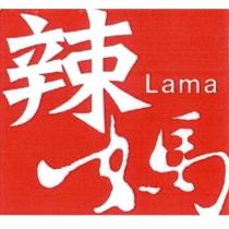 辣媽 Lama