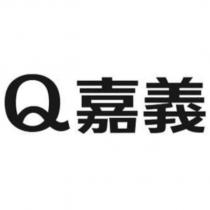 Q 嘉義