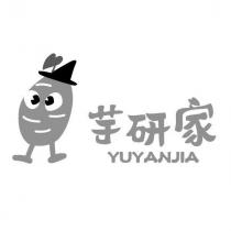芋研家 YUYANJIA 及圖