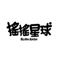 搖搖星球 BOBA BASH