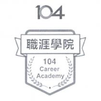 104 職涯學院及圖