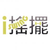 iswing 搖擺設計字