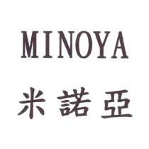 米諾亞 MINOYA