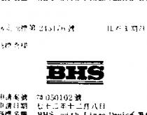 BHS WITH LINES DEVICE