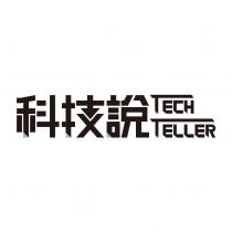 科技說 TECHTELLER 設計字