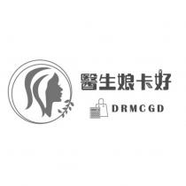 醫生娘卡好 DRMCGD 及圖