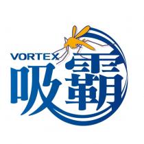 吸霸及圖