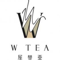屋替亞 W TEA 及圖
