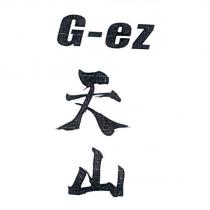 G-ez 天山