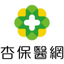 杏保醫網及圖