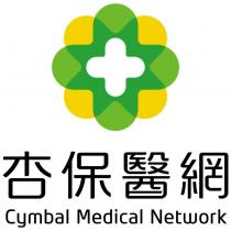 杏保醫網 Cymbal Medical Network 及圖