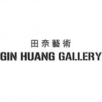 田奈藝術 GIN HUANG GALLERY