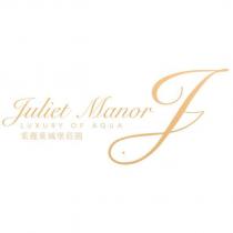 茱麗葉城堡莊園 Juliet Manor LUXURY OF AQUA