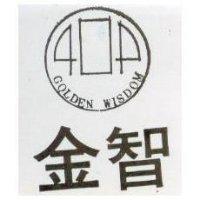 金智 GOLDEN WISDOM 及圖 