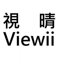 視晴 Viewii