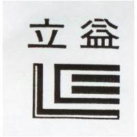 立益及圖