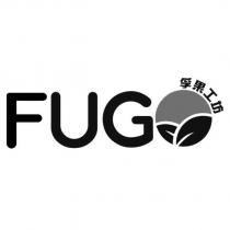 孚果工坊 FUGO 設計圖