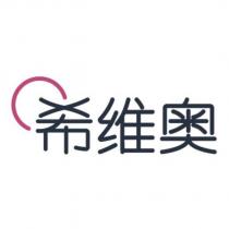 希維奧及圖