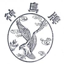 神鳥牌及圖