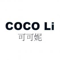 COCO Li 可可妮