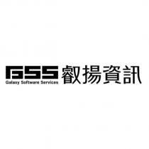 叡揚資訊 GSS Galaxy Software Services