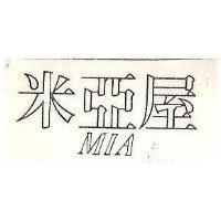 米亞屋 MIA 