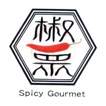 椒眾 Spicy Gourmet 及圖