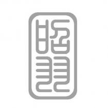 昭羽設計字