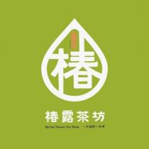 椿露茶坊