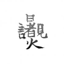 蔣敏全標章