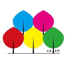 五葉美術及圖