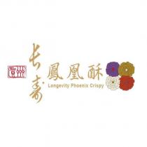 賀州長壽鳳凰酥 Longevity Phoenix Crispy