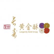 賀州長壽黃金酥 Longevity Gold Crispy