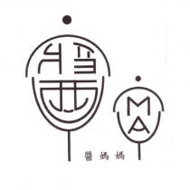 醬 MA 及圖