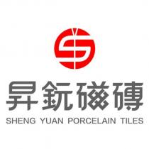 昇鈨磁磚 SHENG YUAN PORCELAIN TILES 及圖