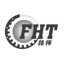 FHT 鋒樺及圖