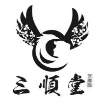 三順堂及圖