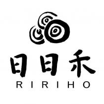 日日禾 RIRIHO 及圖
