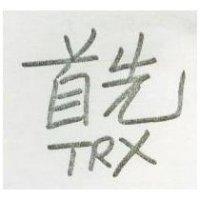 首先 TRX 