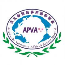 亞太獸醫師事務動物醫院 APVA 及圖