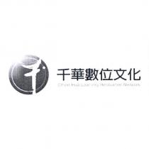 千華數位文化 Chien Hua Learning Resources Network 及圖