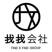 找找會社 FIND X FIND GROUP 及圖