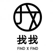 找找 FIND X FIND 及圖