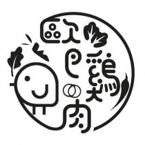 歐巴雞肉及圖