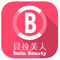 B 貝拉美人 Bella Beauty 及圖